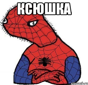 ксюшка 