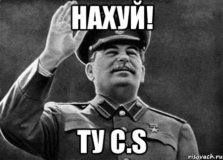 нахуй! ту C.s, Мем сталин расстрелять