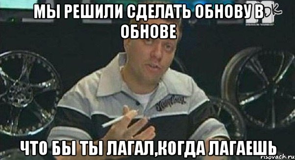 мы решили сделать обнову в обнове что бы ты лагал,когда лагаешь, Мем Монитор (тачка на прокачку)