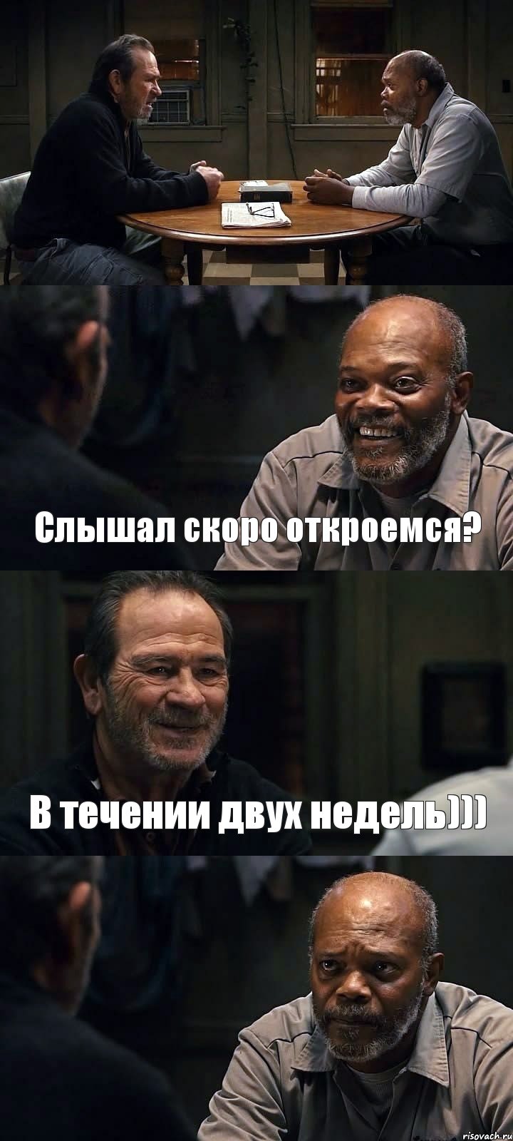  Слышал скоро откроемся? В течении двух недель))) , Комикс The Sunset Limited