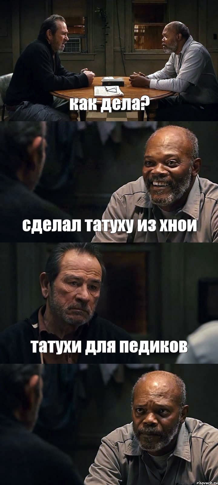 как дела? сделал татуху из хнои татухи для педиков , Комикс The Sunset Limited