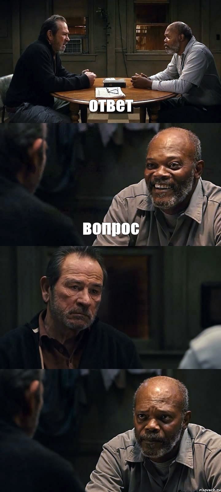 ответ вопрос  , Комикс The Sunset Limited