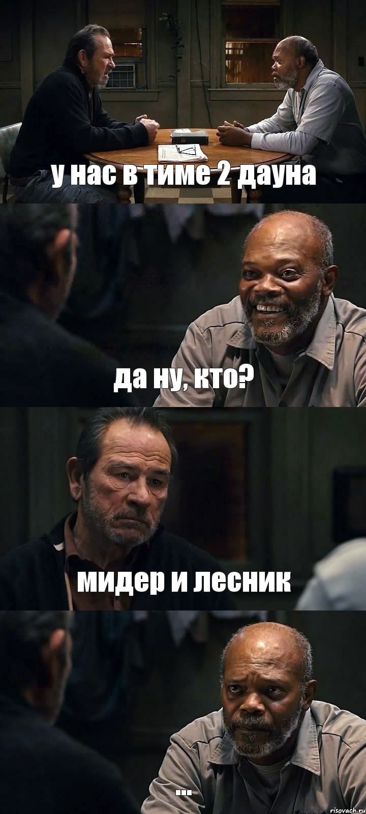 у нас в тиме 2 дауна да ну, кто? мидер и лесник ..., Комикс The Sunset Limited