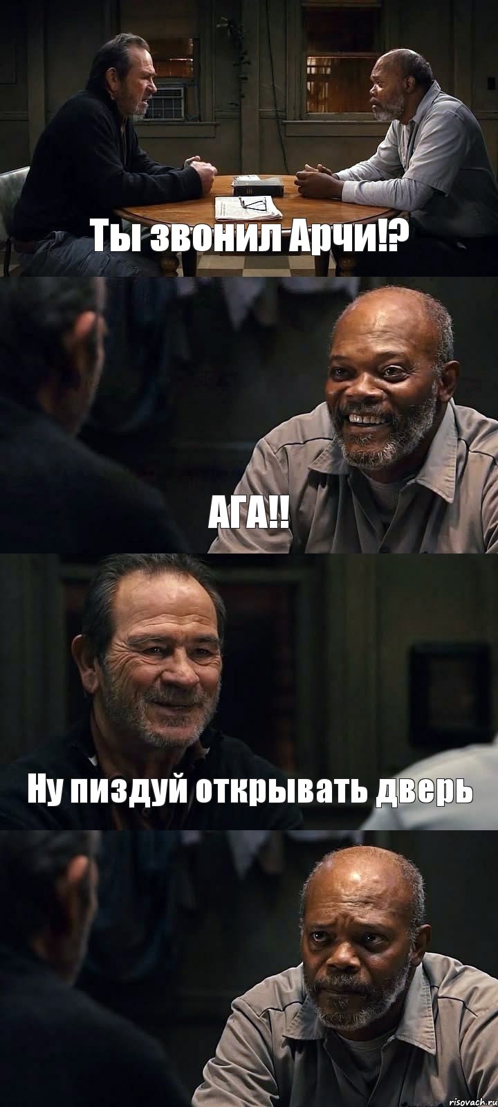 Ты звонил Арчи!? АГА!! Ну пиздуй открывать дверь , Комикс The Sunset Limited