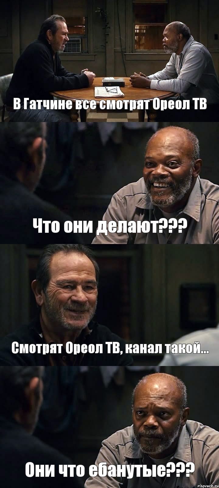 В Гатчине все смотрят Ореол ТВ Что они делают??? Смотрят Ореол ТВ, канал такой... Они что ебанутые???, Комикс The Sunset Limited