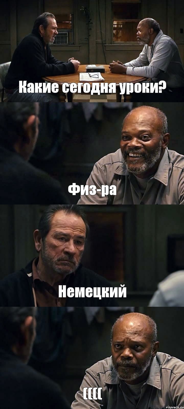 Какие сегодня уроки? Физ-ра Немецкий ((((, Комикс The Sunset Limited