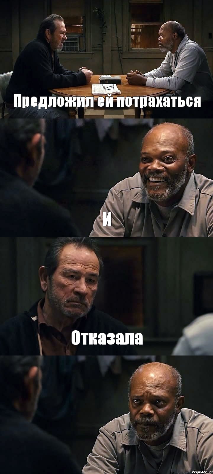 Предложил ей потрахаться И Отказала , Комикс The Sunset Limited