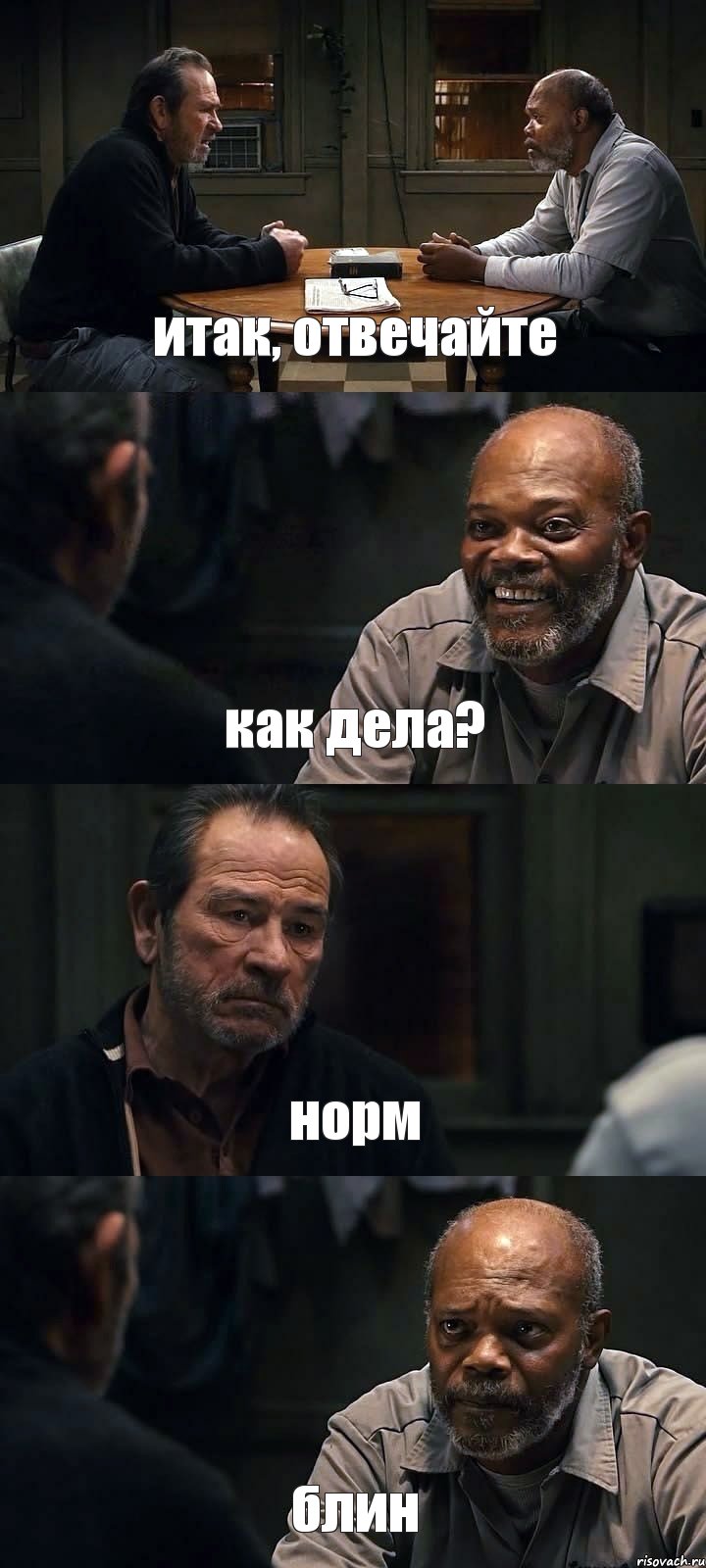 итак, отвечайте как дела? норм блин, Комикс The Sunset Limited