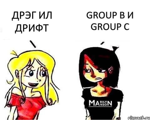 ДРЭГ ил ДРИФт Group B и Group C, Комикс твигги