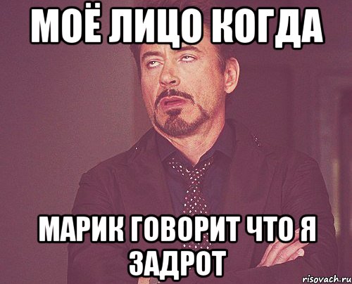 админ, дай пожалуйста оружее я просто так ходить буду, не буду стрелять, Мем твое выражение лица