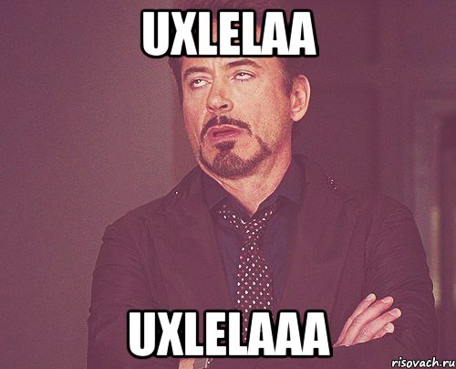 uxlelaa uxlelaaa, Мем твое выражение лица