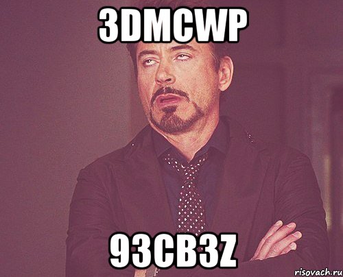 3DMCwp 93cb3z, Мем твое выражение лица