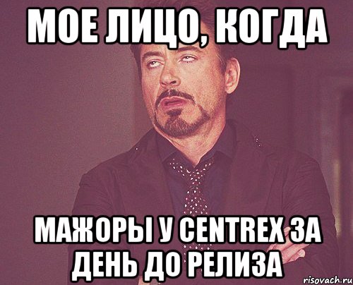 МОЕ ЛИЦО, КОГДА мажоры у CENTREX за день до релиза, Мем твое выражение лица