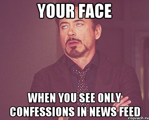 Your face when you see only confessions in news feed, Мем твое выражение лица