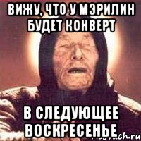 вижу, что у мэрилин будет конверт в следующее воскресенье, Мем Ванга (цвет)