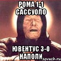 рома 1-1 сассуоло ювентус 3-0 наполи, Мем Ванга (цвет)