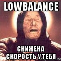 lowbalance снижена скорость у тебя, Мем Ванга (цвет)