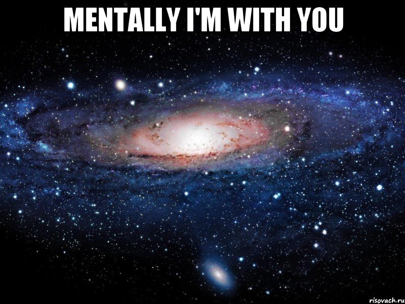 mentally I'm with you , Мем Вселенная