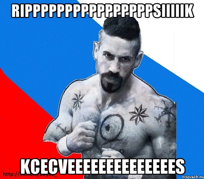 rippppppppppppppppsiiiiik kcecveeeeeeeeeeeeees, Мем Юрий БОЙКО