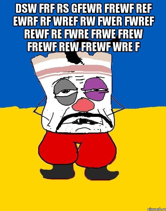 dsw frf rs gfewr frewf ref ewrf rf wref rw fwer fwref rewf re fwre frwe frew frewf rew frewf wre f , Мем Западенец - тухлое сало