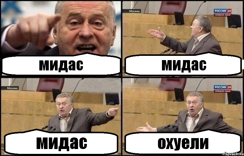 мидас мидас мидас охуели, Комикс Жириновский