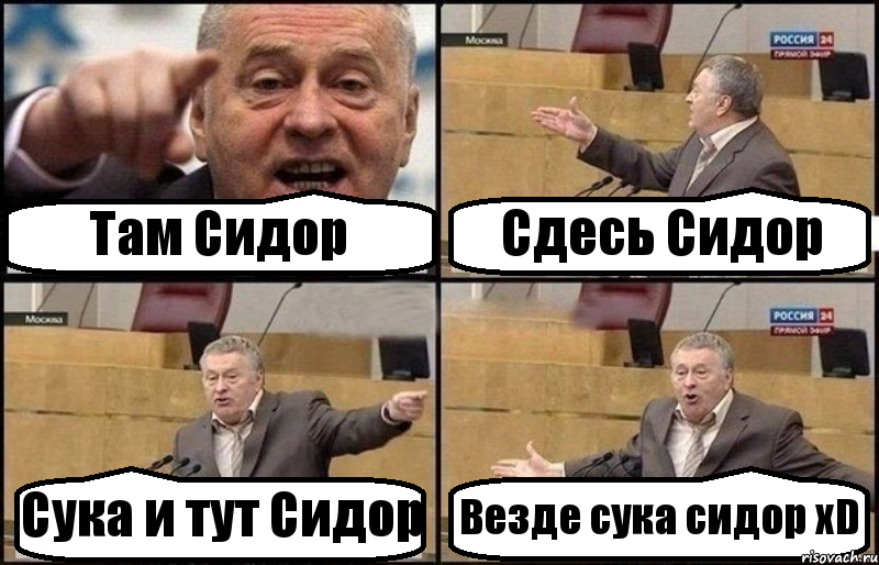 Там Сидор Сдесь Сидор Сука и тут Сидор Везде сука сидор xD, Комикс Жириновский