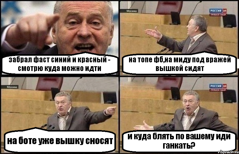 забрал фаст синий и красный - смотрю куда можно идти на топе фб,на миду под вражей вышкой сидят на боте уже вышку сносят и куда блять по вашему иди ганкать?, Комикс Жириновский