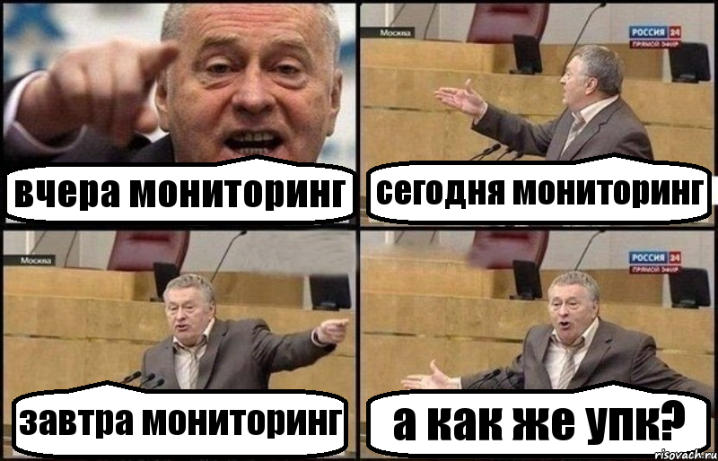 вчера мониторинг сегодня мониторинг завтра мониторинг а как же упк?, Комикс Жириновский