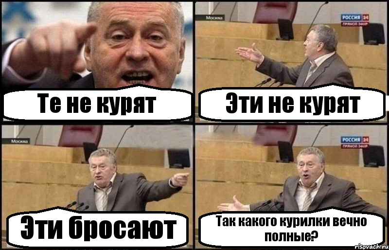 Те не курят Эти не курят Эти бросают Так какого курилки вечно полные?, Комикс Жириновский