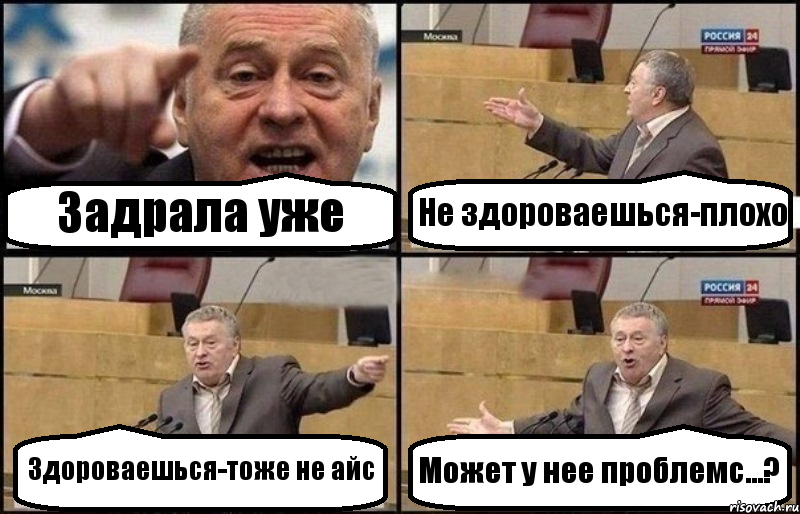 Задрала уже Не здороваешься-плохо Здороваешься-тоже не айс Может у нее проблемс...?, Комикс Жириновский