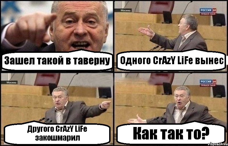 Зашел такой в таверну Одного CrAzY LiFe вынес Другого CrAzY LiFe закошмарил Как так то?, Комикс Жириновский