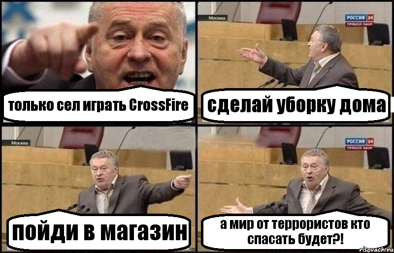 только сел играть CrossFire сделай уборку дома пойди в магазин а мир от террористов кто спасать будет?!, Комикс Жириновский