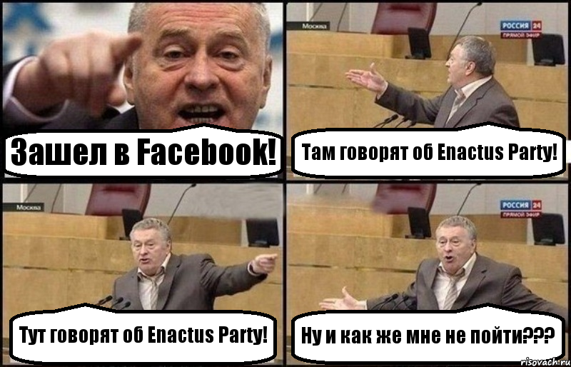 Зашел в Facebook! Там говорят об Enactus Party! Тут говорят об Enactus Party! Ну и как же мне не пойти???, Комикс Жириновский