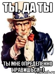 ТЫ, да Ты Ты мне определенно нравишься=), Мем а ты