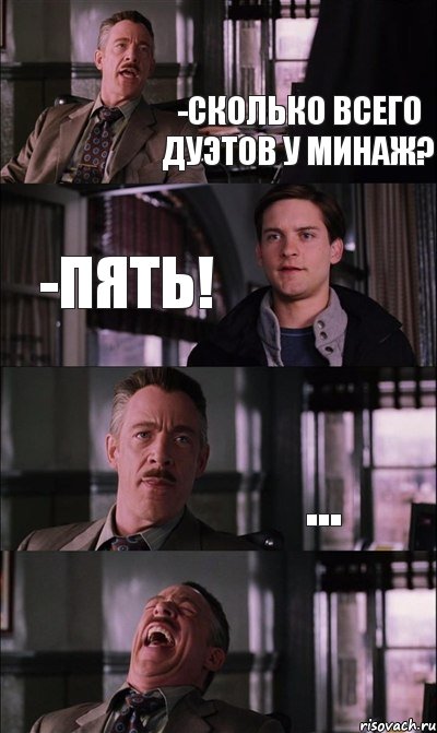 -сколько всего дуэтов у минаж? -пять! ... , Комикс Питер Паркер на работе