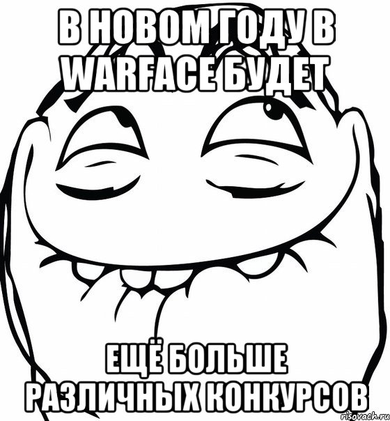 В новом году в Warface будет ещё больше различных конкурсов