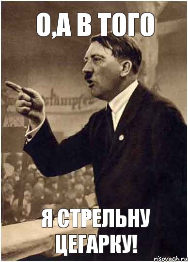 о,а в того я стрельну цегарку!, Комикс Адик