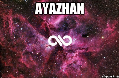 Ayazhan , Мем офигенно