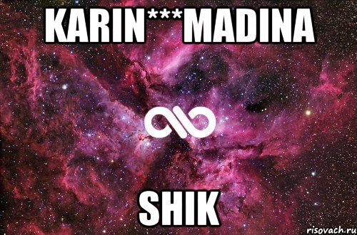 KARIN***MADINA SHIK, Мем офигенно