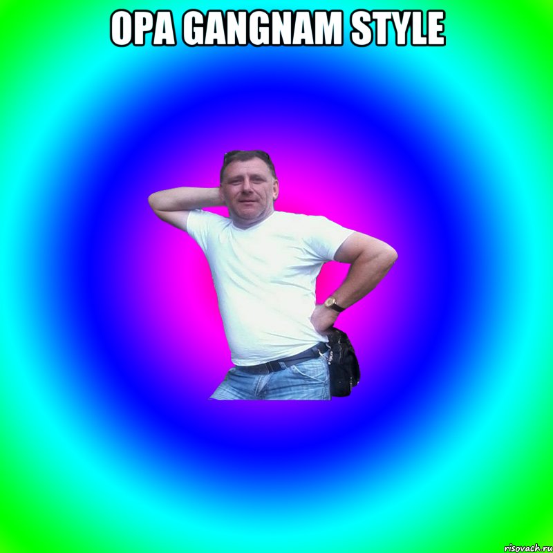 Opa gangnam style , Мем Артур Владимирович