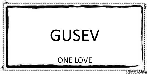 Gusev ONE LOVE, Комикс Асоциальная антиреклама