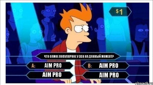 aim pro что самое популярное у exeq на данный момент? aim pro aim pro aim pro