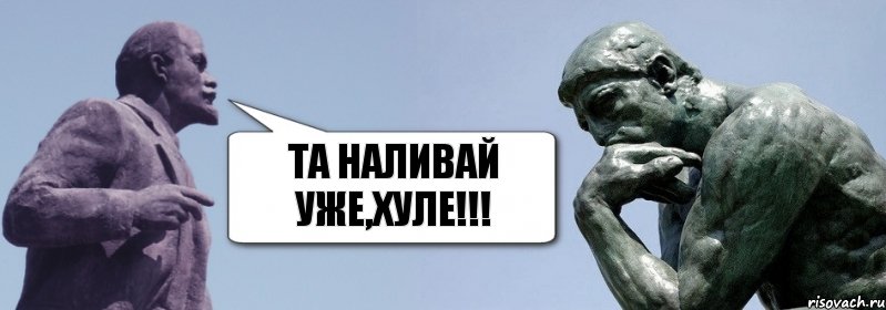 та наливай уже,хуле!!!, Комикс батенька