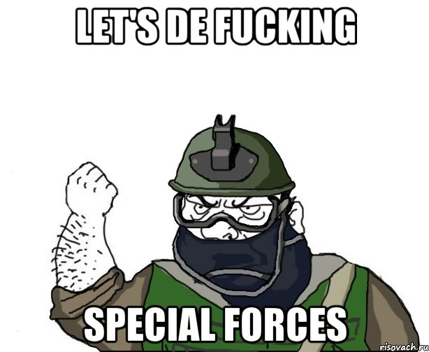 let's de fucking special forces, Мем Будь мужиком в маске блеать
