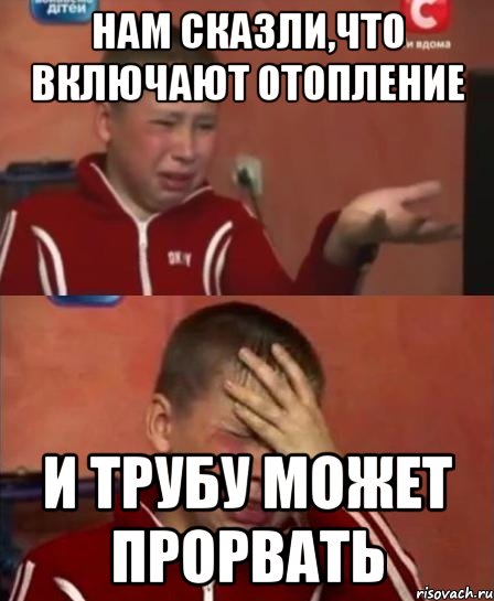 нам сказли,что включают отопление и трубу может прорвать, Комикс   Сашко Фокин