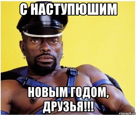 С наступюшим Новым Годом, друзья!!!, Мем Черный властелин