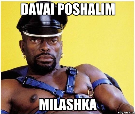 davai poshalim milashka, Мем Черный властелин