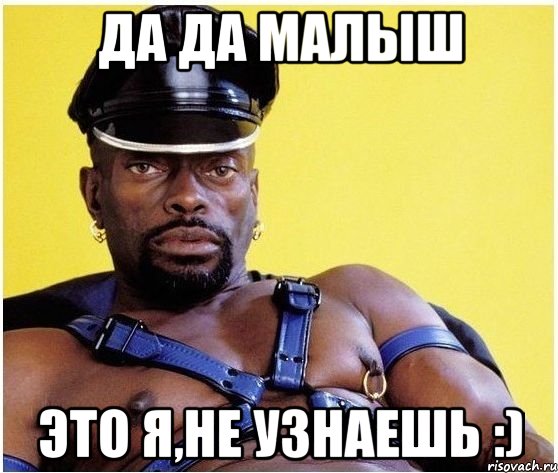 да да малыш это я,не узнаешь :), Мем Черный властелин