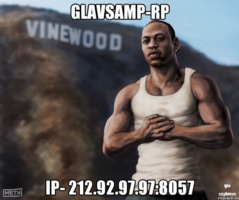 GlavSamp-RP Ip- 212.92.97.97:8057