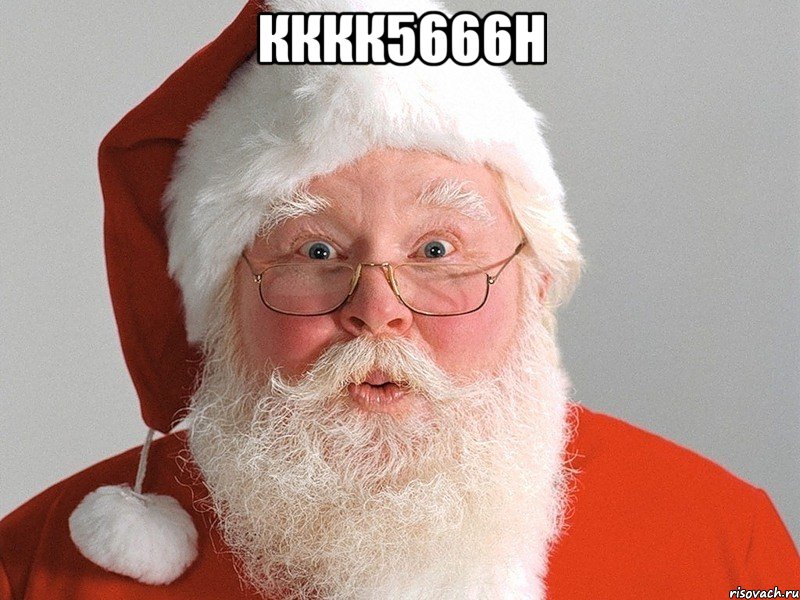 кккк5666н , Мем Дед Мороз